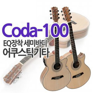 입문용통기타 Sus4 Coda-100 앰프기타 어쿠스틱기타 EQ기타 베스트기타